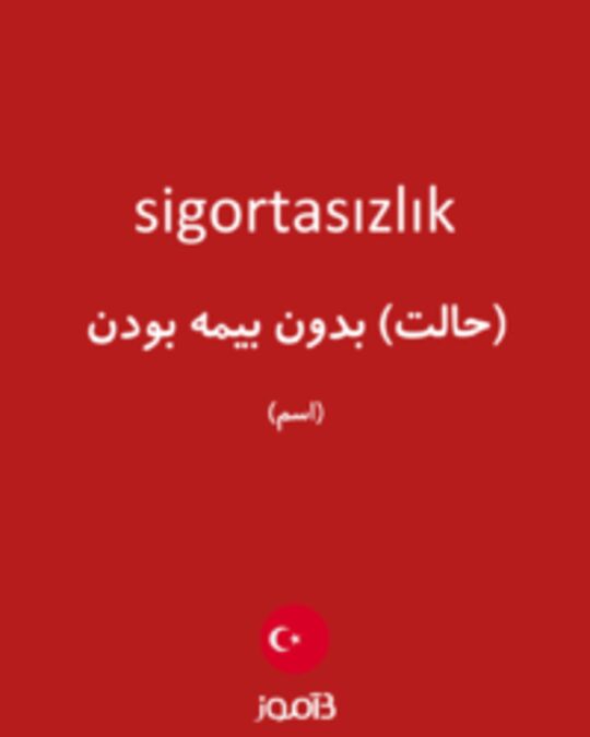  تصویر sigortasızlık - دیکشنری انگلیسی بیاموز