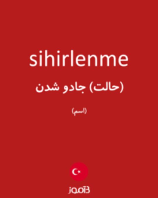  تصویر sihirlenme - دیکشنری انگلیسی بیاموز