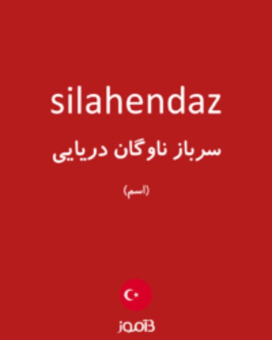  تصویر silahendaz - دیکشنری انگلیسی بیاموز