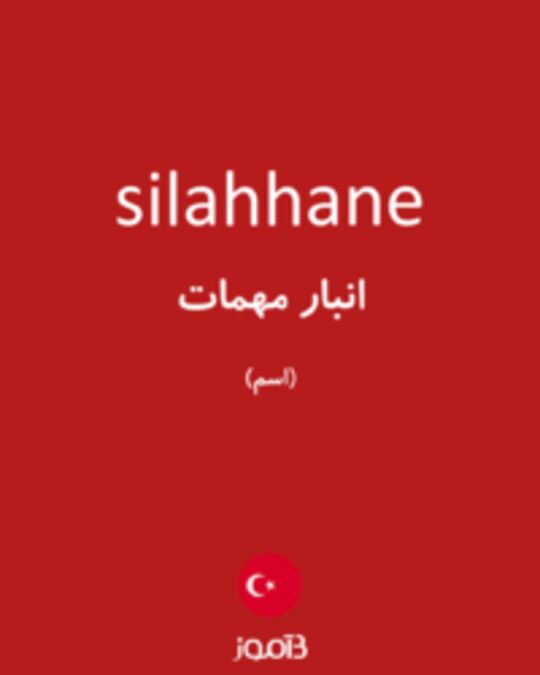  تصویر silahhane - دیکشنری انگلیسی بیاموز