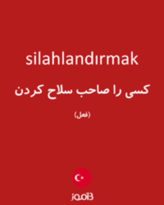  تصویر silahlandırmak - دیکشنری انگلیسی بیاموز