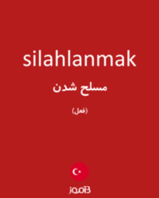  تصویر silahlanmak - دیکشنری انگلیسی بیاموز