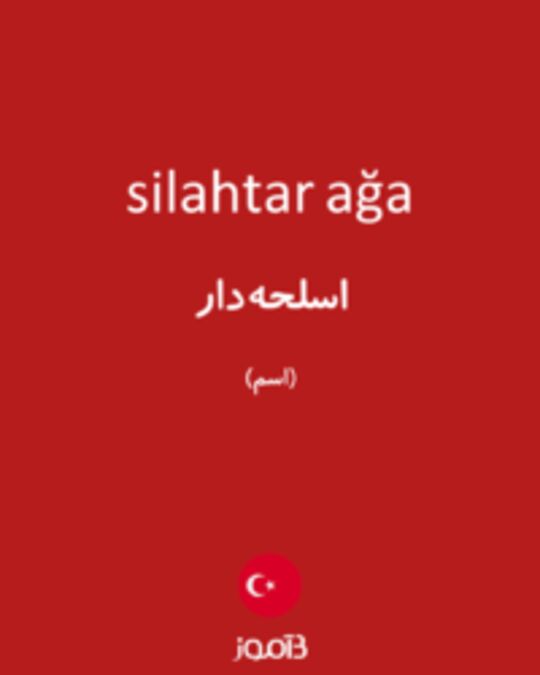  تصویر silahtar ağa - دیکشنری انگلیسی بیاموز