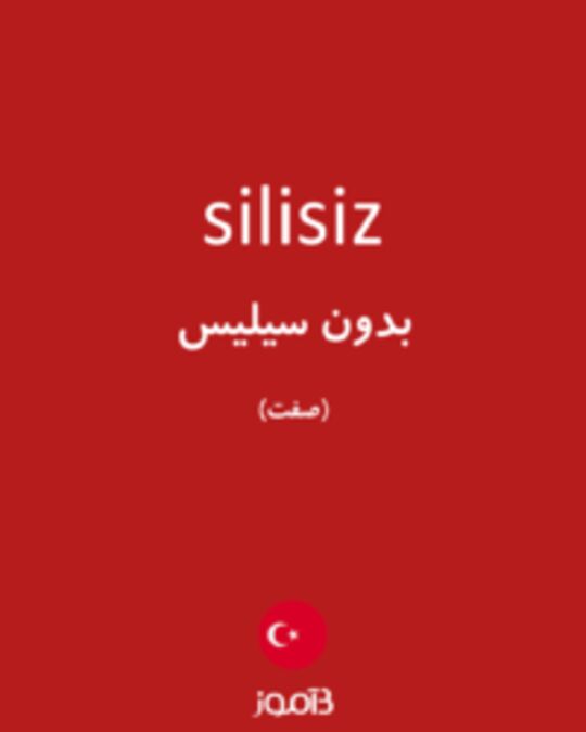  تصویر silisiz - دیکشنری انگلیسی بیاموز