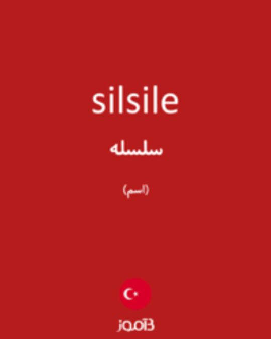  تصویر silsile - دیکشنری انگلیسی بیاموز