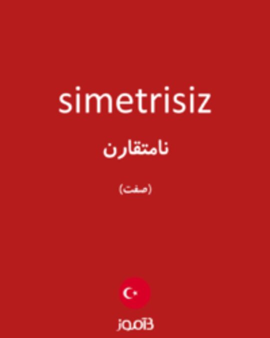  تصویر simetrisiz - دیکشنری انگلیسی بیاموز