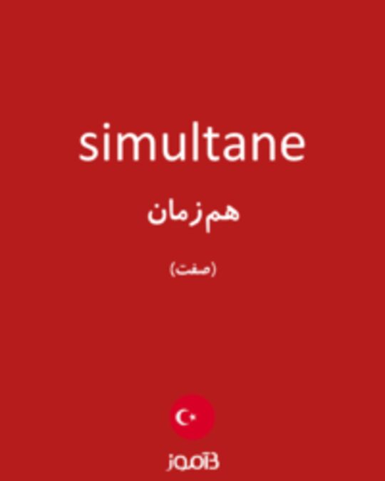  تصویر simultane - دیکشنری انگلیسی بیاموز