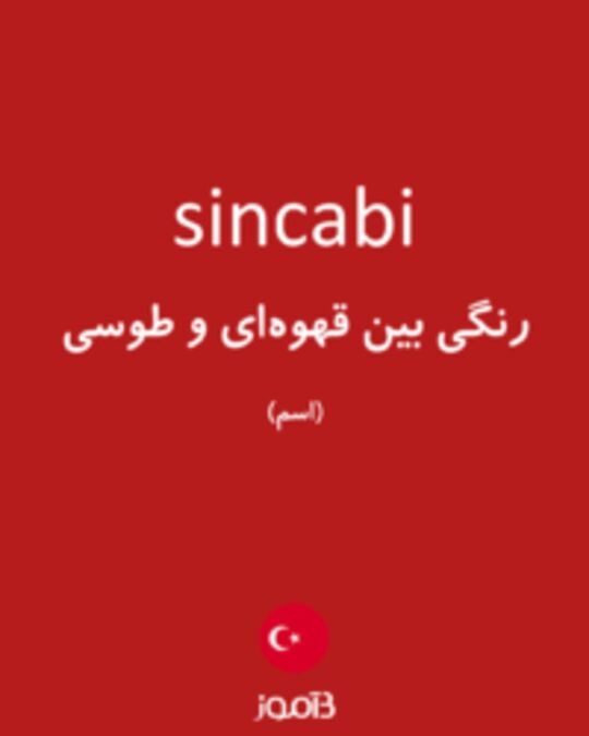  تصویر sincabi - دیکشنری انگلیسی بیاموز