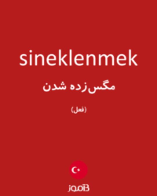  تصویر sineklenmek - دیکشنری انگلیسی بیاموز