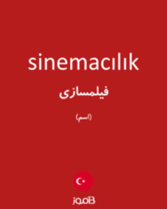  تصویر sinemacılık - دیکشنری انگلیسی بیاموز