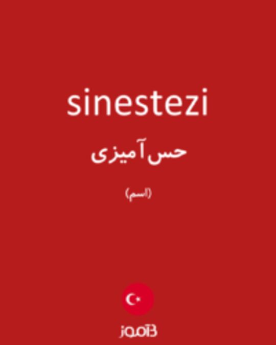  تصویر sinestezi - دیکشنری انگلیسی بیاموز