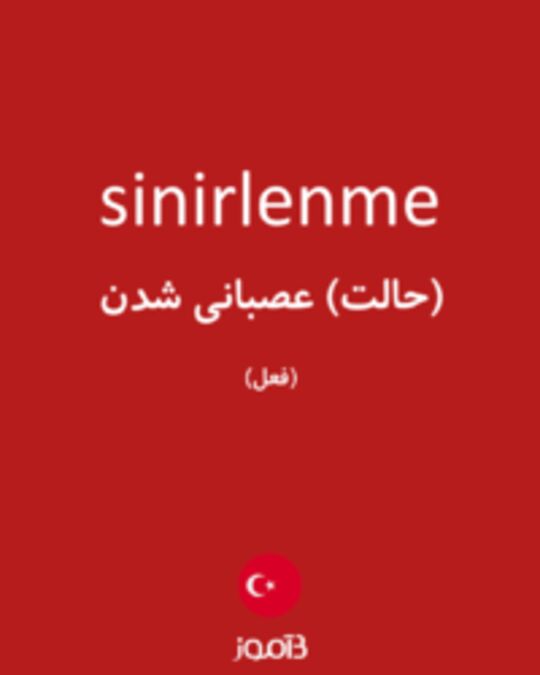  تصویر sinirlenme - دیکشنری انگلیسی بیاموز