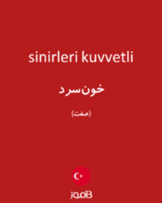  تصویر sinirleri kuvvetli - دیکشنری انگلیسی بیاموز