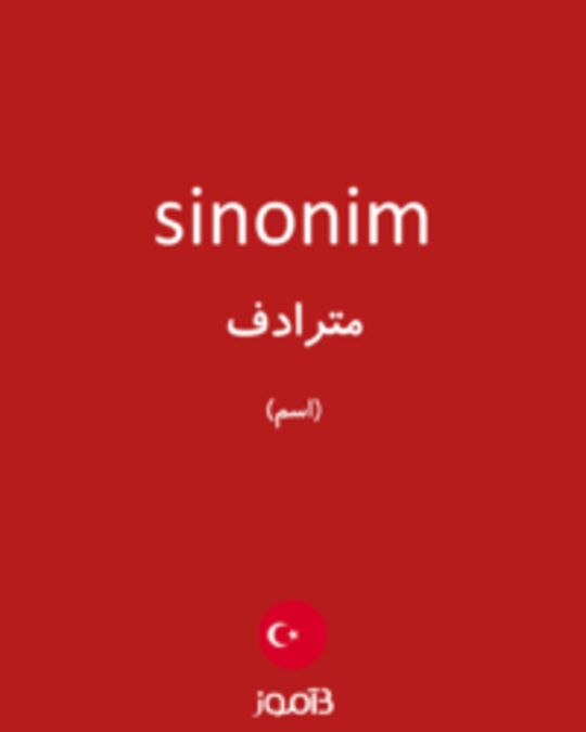  تصویر sinonim - دیکشنری انگلیسی بیاموز