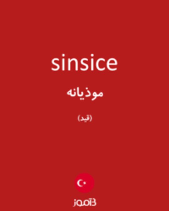  تصویر sinsice - دیکشنری انگلیسی بیاموز