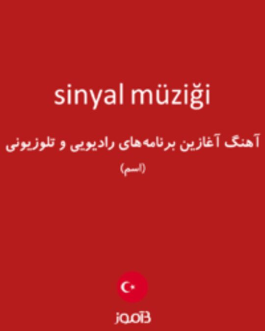  تصویر sinyal müziği - دیکشنری انگلیسی بیاموز