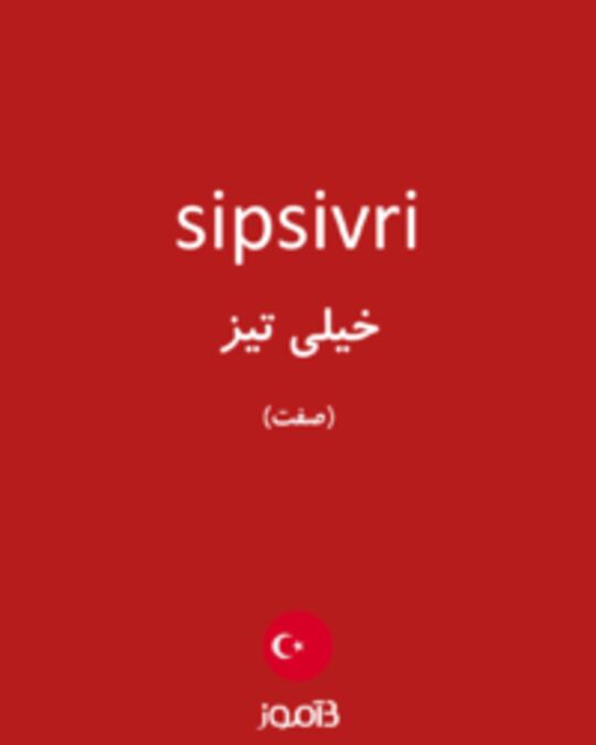  تصویر sipsivri - دیکشنری انگلیسی بیاموز