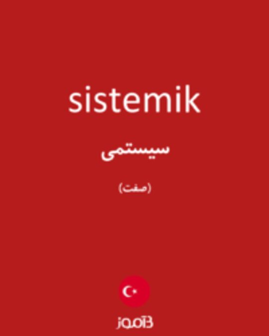  تصویر sistemik - دیکشنری انگلیسی بیاموز