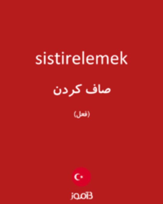  تصویر sistirelemek - دیکشنری انگلیسی بیاموز