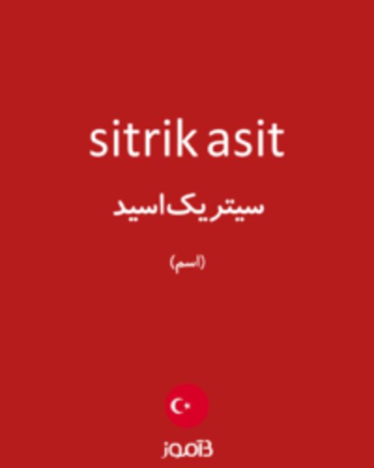  تصویر sitrik asit - دیکشنری انگلیسی بیاموز