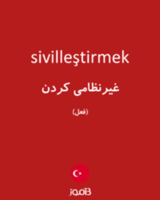  تصویر sivilleştirmek - دیکشنری انگلیسی بیاموز