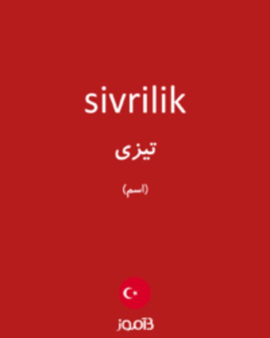  تصویر sivrilik - دیکشنری انگلیسی بیاموز