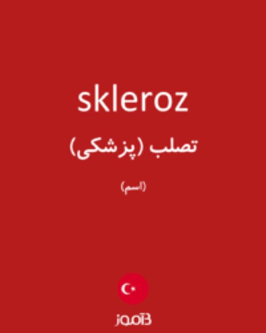  تصویر skleroz - دیکشنری انگلیسی بیاموز