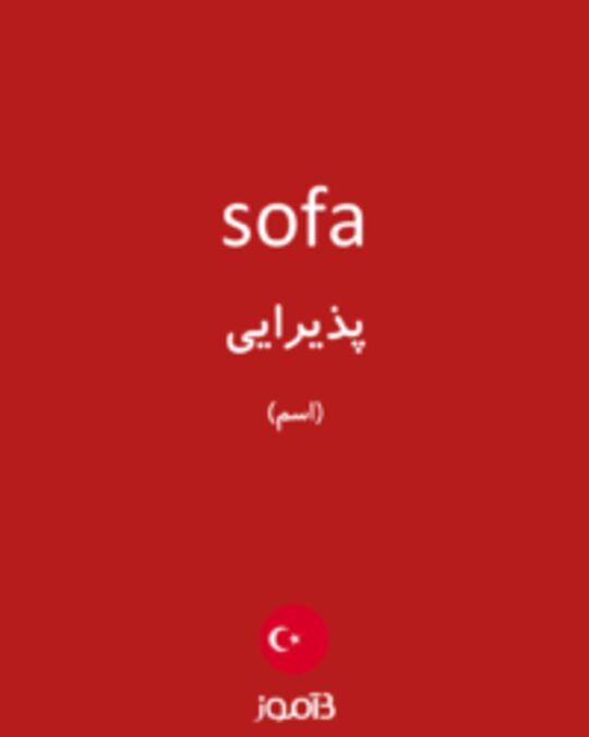  تصویر sofa - دیکشنری انگلیسی بیاموز