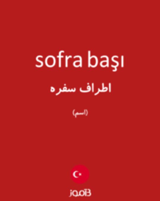  تصویر sofra başı - دیکشنری انگلیسی بیاموز