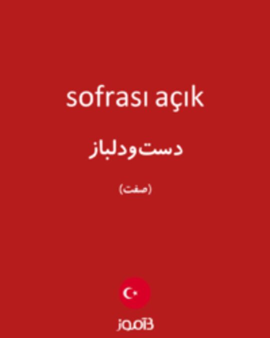  تصویر sofrası açık - دیکشنری انگلیسی بیاموز