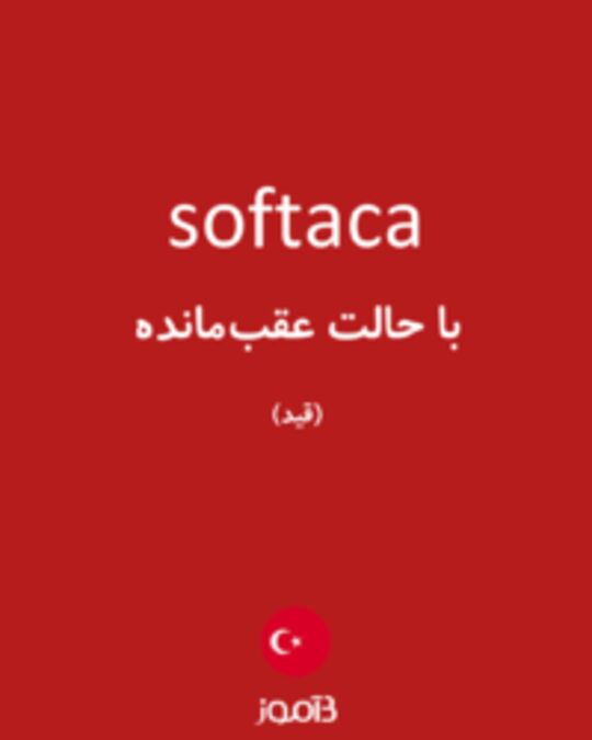  تصویر softaca - دیکشنری انگلیسی بیاموز