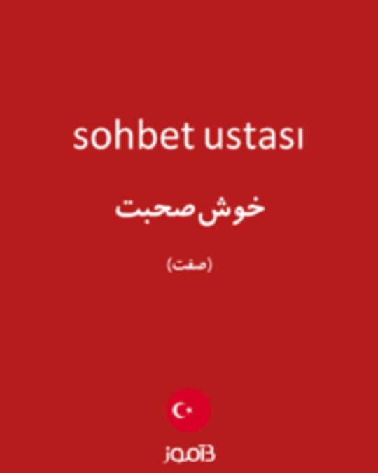  تصویر sohbet ustası - دیکشنری انگلیسی بیاموز