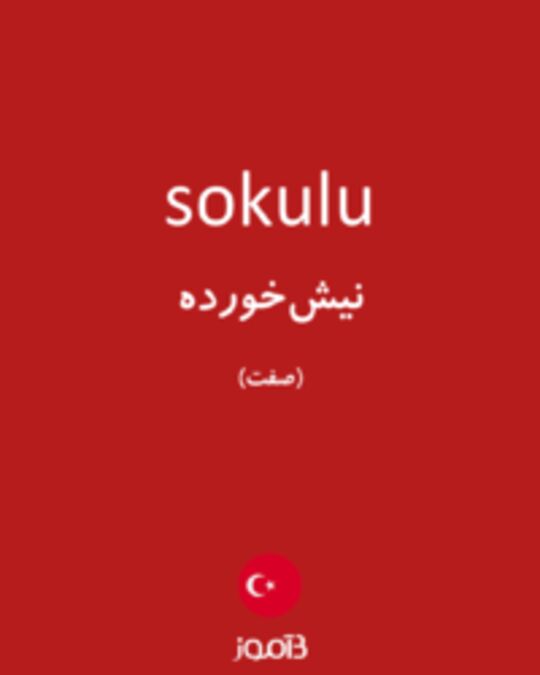  تصویر sokulu - دیکشنری انگلیسی بیاموز