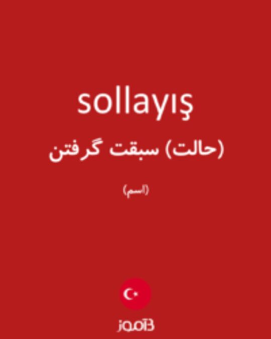  تصویر sollayış - دیکشنری انگلیسی بیاموز