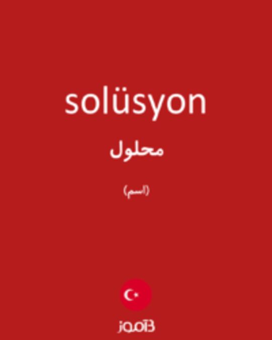  تصویر solüsyon - دیکشنری انگلیسی بیاموز