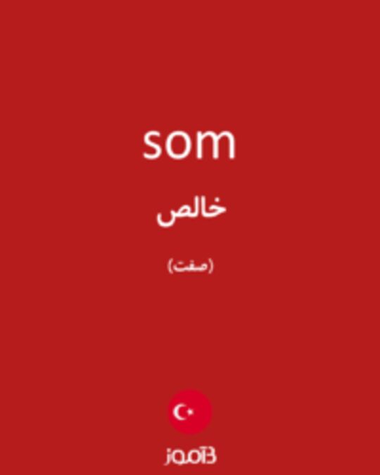  تصویر som - دیکشنری انگلیسی بیاموز