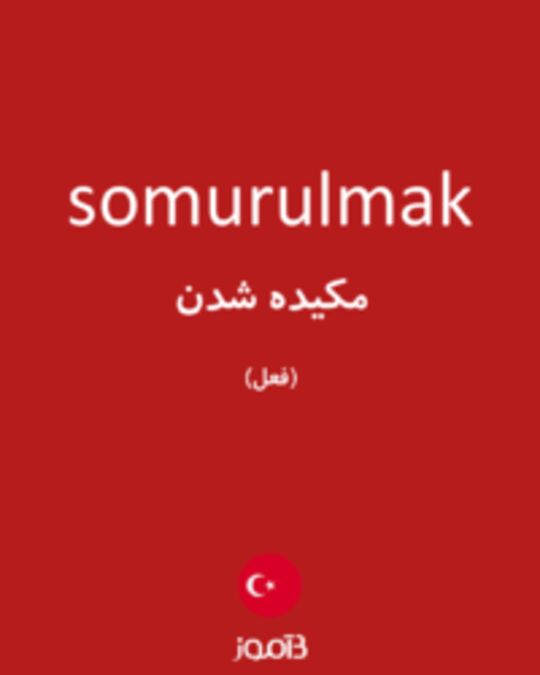  تصویر somurulmak - دیکشنری انگلیسی بیاموز