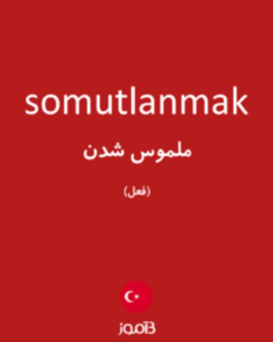  تصویر somutlanmak - دیکشنری انگلیسی بیاموز