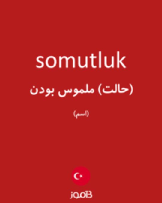  تصویر somutluk - دیکشنری انگلیسی بیاموز