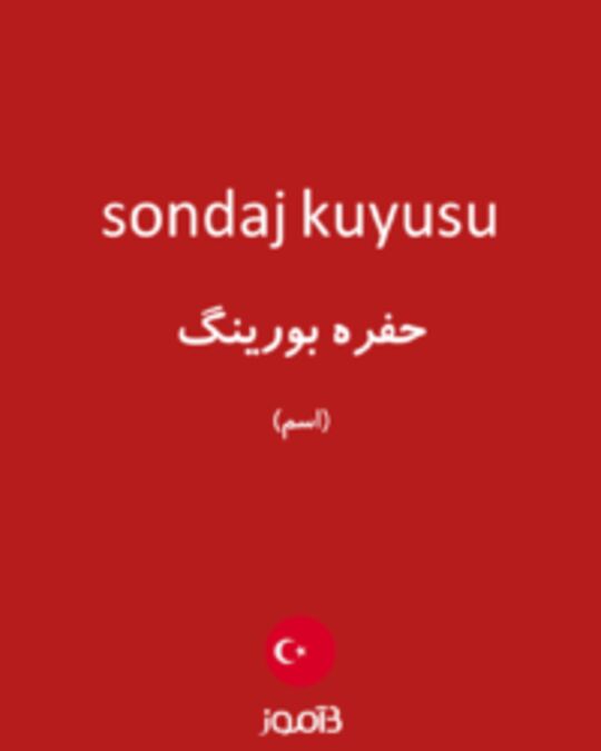  تصویر sondaj kuyusu - دیکشنری انگلیسی بیاموز