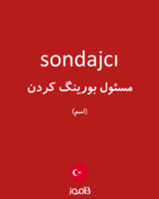  تصویر sondajcı - دیکشنری انگلیسی بیاموز