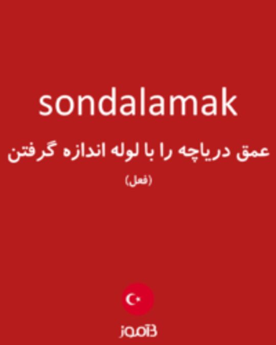  تصویر sondalamak - دیکشنری انگلیسی بیاموز