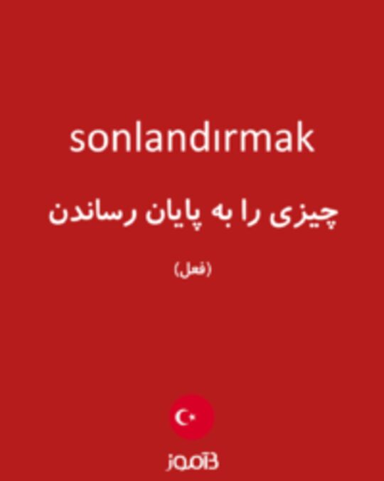  تصویر sonlandırmak - دیکشنری انگلیسی بیاموز