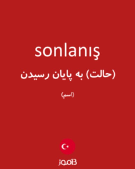  تصویر sonlanış - دیکشنری انگلیسی بیاموز