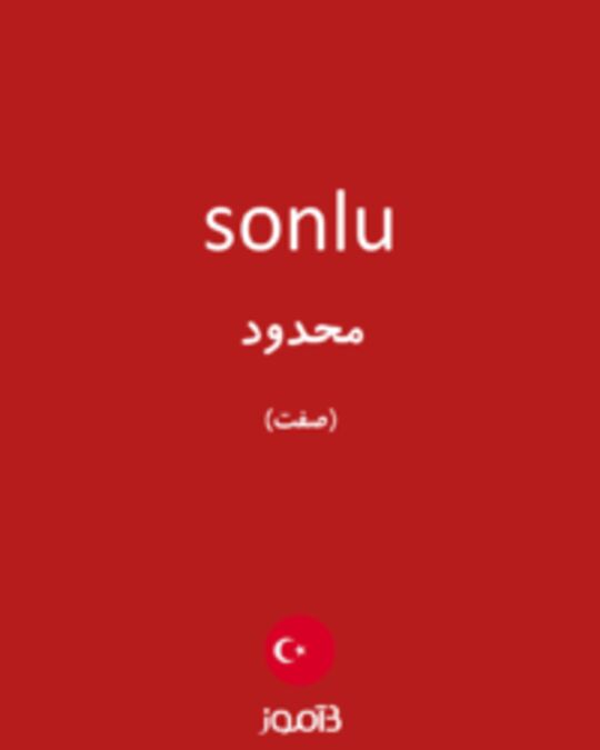  تصویر sonlu - دیکشنری انگلیسی بیاموز