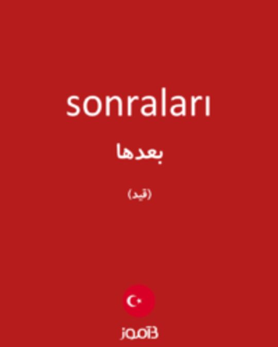  تصویر sonraları - دیکشنری انگلیسی بیاموز