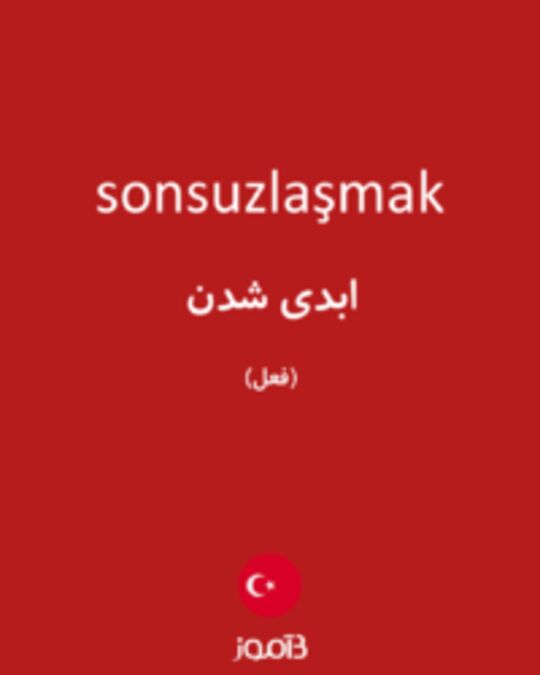  تصویر sonsuzlaşmak - دیکشنری انگلیسی بیاموز