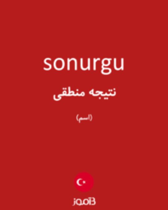  تصویر sonurgu - دیکشنری انگلیسی بیاموز