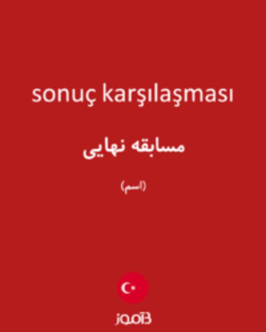  تصویر sonuç karşılaşması - دیکشنری انگلیسی بیاموز