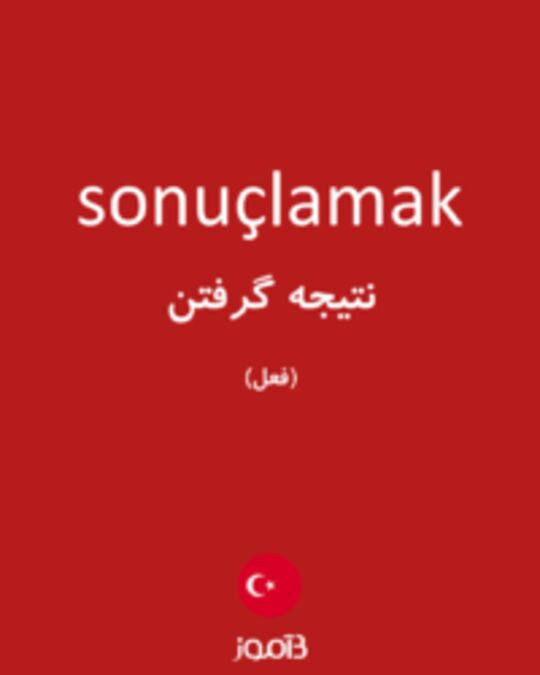  تصویر sonuçlamak - دیکشنری انگلیسی بیاموز